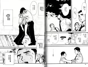 Page 55 of BAKUDAN Vol.3 - preview thumbnail