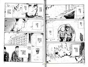 Page 67 of BAKUDAN Vol.3 - preview thumbnail