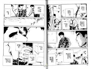 Page 68 of BAKUDAN Vol.3 - preview thumbnail