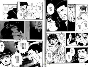 Page 71 of BAKUDAN Vol.3 - preview thumbnail