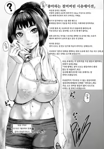 Page 26 of Chounyuu Gakuen | 도유학원 Ch. 1 - preview thumbnail