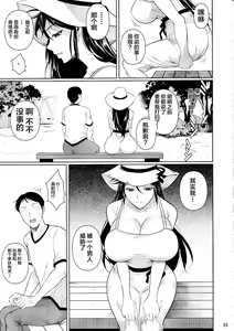Page 218 of Touchuukasou 1-6 - preview thumbnail