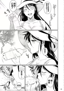 Page 220 of Touchuukasou 1-6 - preview thumbnail