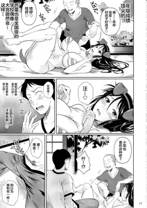 Page 226 of Touchuukasou 1-6 - preview thumbnail