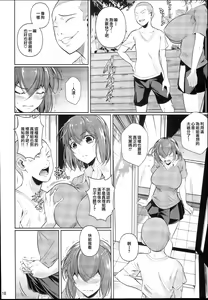 Page 69 of Touchuukasou 1-6 - preview thumbnail