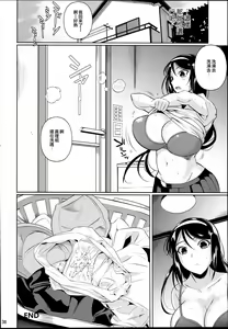 Page 89 of Touchuukasou 1-6 - preview thumbnail