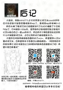 Page 20 of 诺艾米日常5 - preview thumbnail