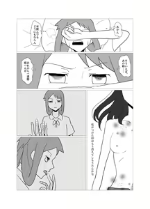 Page 16 of Please give me S. - preview thumbnail