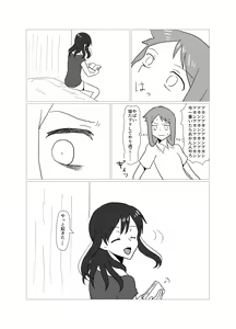 Page 17 of Please give me S. - preview thumbnail