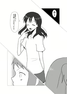 Page 6 of Please give me S. - preview thumbnail