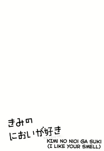 Page 177 of Kimi no Nioi ga Suki | I Like Your Smell - preview thumbnail