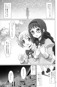 Page 4 of Kinga Shinnen - preview thumbnail