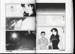 Page 29 of Shitsurakuen 7 | Paradise Lost 7 - preview thumbnail