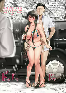 Page 123 of Douki no Yome to Makura Ecchi to Danna no Uwaki Kanketsuhen - preview thumbnail