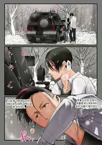 Page 143 of Douki no Yome to Makura Ecchi to Danna no Uwaki Kanketsuhen - preview thumbnail