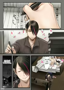 Page 144 of Douki no Yome to Makura Ecchi to Danna no Uwaki Kanketsuhen - preview thumbnail