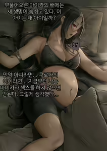 Page 16 of Douki no Yome to Makura Ecchi to Danna no Uwaki Kanketsuhen - preview thumbnail