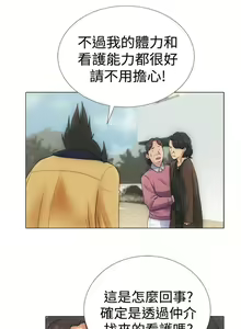 Page 12 of 解禁：初始的快感1-103 中文翻译（完结） - preview thumbnail