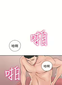 Page 125 of 解禁：初始的快感1-103 中文翻译（完结） - preview thumbnail