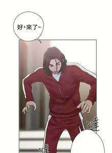 Page 127 of 解禁：初始的快感1-103 中文翻译（完结） - preview thumbnail