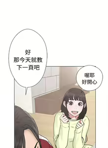 Page 128 of 解禁：初始的快感1-103 中文翻译（完结） - preview thumbnail