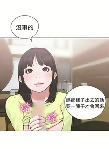 Page 132 of 解禁：初始的快感1-103 中文翻译（完结） - preview thumbnail