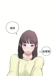 Page 133 of 解禁：初始的快感1-103 中文翻译（完结） - preview thumbnail