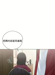 Page 143 of 解禁：初始的快感1-103 中文翻译（完结） - preview thumbnail