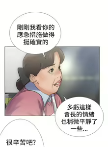 Page 16 of 解禁：初始的快感1-103 中文翻译（完结） - preview thumbnail