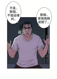 Page 166 of 解禁：初始的快感1-103 中文翻译（完结） - preview thumbnail
