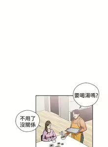 Page 170 of 解禁：初始的快感1-103 中文翻译（完结） - preview thumbnail