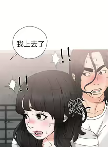 Page 172 of 解禁：初始的快感1-103 中文翻译（完结） - preview thumbnail