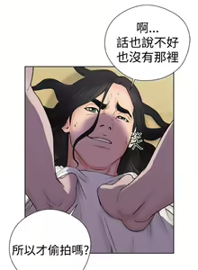 Page 177 of 解禁：初始的快感1-103 中文翻译（完结） - preview thumbnail