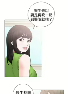 Page 182 of 解禁：初始的快感1-103 中文翻译（完结） - preview thumbnail