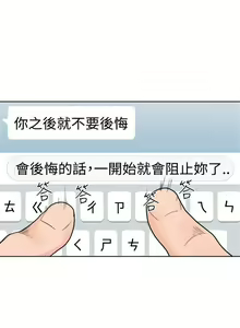 Page 184 of 解禁：初始的快感1-103 中文翻译（完结） - preview thumbnail