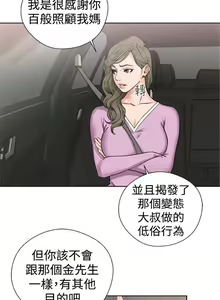 Page 188 of 解禁：初始的快感1-103 中文翻译（完结） - preview thumbnail