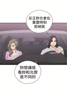Page 191 of 解禁：初始的快感1-103 中文翻译（完结） - preview thumbnail