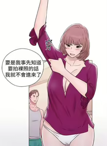 Page 201 of 解禁：初始的快感1-103 中文翻译（完结） - preview thumbnail