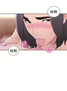 Page 205 of 解禁：初始的快感1-103 中文翻译（完结） - preview thumbnail