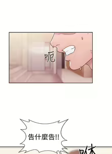 Page 206 of 解禁：初始的快感1-103 中文翻译（完结） - preview thumbnail