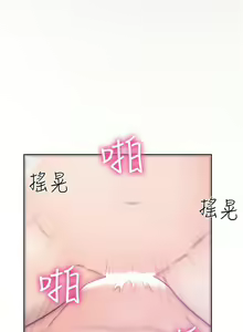 Page 209 of 解禁：初始的快感1-103 中文翻译（完结） - preview thumbnail