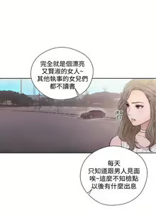 Page 212 of 解禁：初始的快感1-103 中文翻译（完结） - preview thumbnail