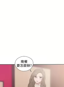 Page 225 of 解禁：初始的快感1-103 中文翻译（完结） - preview thumbnail