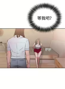 Page 231 of 解禁：初始的快感1-103 中文翻译（完结） - preview thumbnail