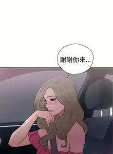 Page 249 of 解禁：初始的快感1-103 中文翻译（完结） - preview thumbnail