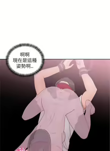 Page 258 of 解禁：初始的快感1-103 中文翻译（完结） - preview thumbnail