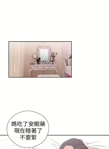 Page 263 of 解禁：初始的快感1-103 中文翻译（完结） - preview thumbnail