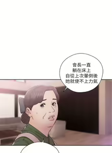 Page 268 of 解禁：初始的快感1-103 中文翻译（完结） - preview thumbnail