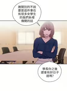 Page 274 of 解禁：初始的快感1-103 中文翻译（完结） - preview thumbnail