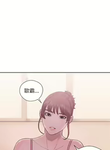 Page 278 of 解禁：初始的快感1-103 中文翻译（完结） - preview thumbnail